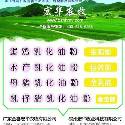 金乳能母猪专用乳化油粉