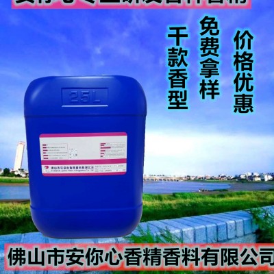 塑料香精白玫瑰香精耐高温