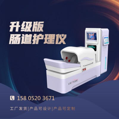 大肠水疗仪做一次一般多少钱