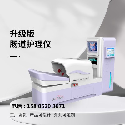 肠道水疗仪什么品牌好