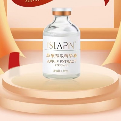 苹果萃取精华液功效