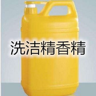 生姜香精洗洁精香精