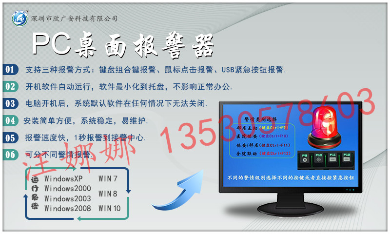 医院一键应急求助报警系统，一键式可视对讲报警 110联网报警