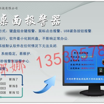 医院一键应急求助报警系统，一键式可视对讲报警 110联网报警