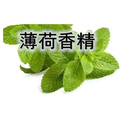 薄荷香精-清凉薄荷香精