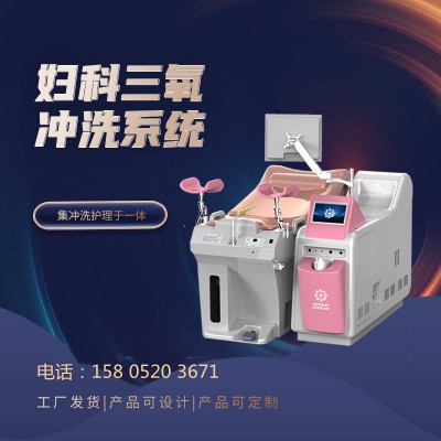 妇科臭氧冲洗仪效果好吗