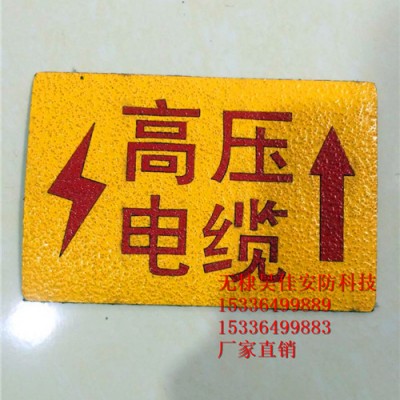 供应粘贴式高压电缆地面走向牌厂家定做