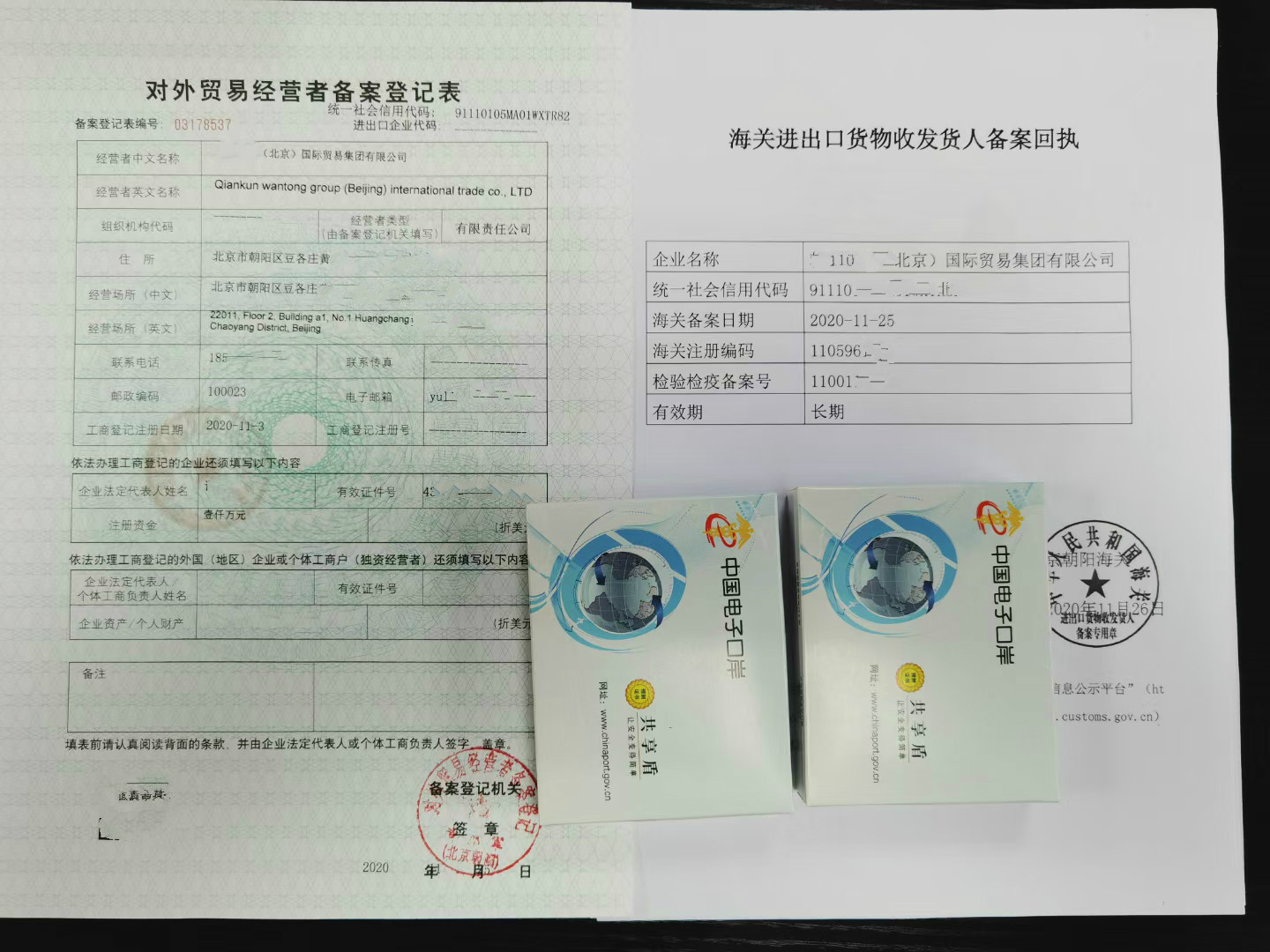 成都市的进出口经营权申请条件