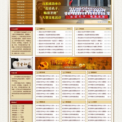 网站开发网页设计电脑网站手机网站H5网站自适应动态网站