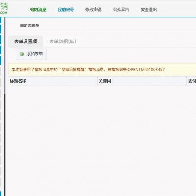 公众平台开发