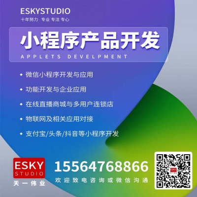 微信小程序开发