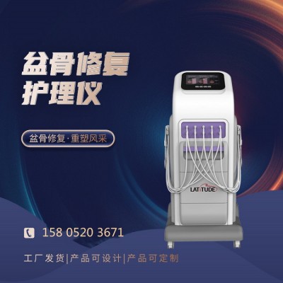 盆骨修复护理仪 骨盆修复仪 产后修复仪设备厂家供应