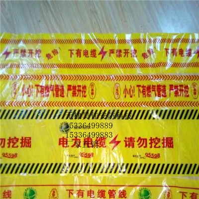供应燃气管道地下警示带价格 电力地埋式警示带厂家批发