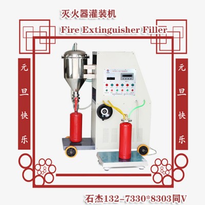 整套灭火器维修设备