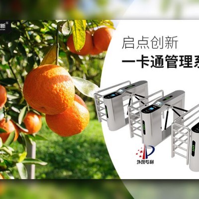 启点创新科技主题公园一卡通 儿童亲子乐园售检票系统