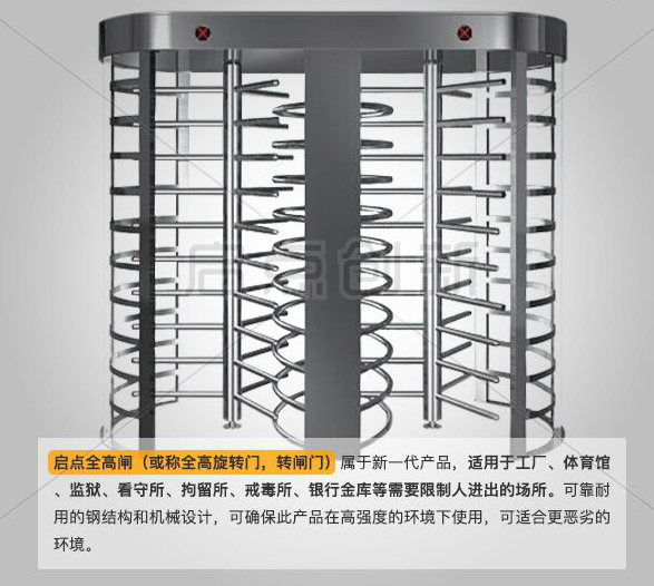 工地刷卡全高十字闸，手推全高旋转闸，全高栅栏闸