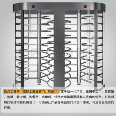工地刷卡全高十字闸，手推全高旋转闸，全高栅栏闸
