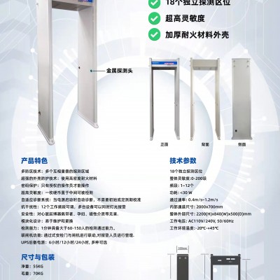 启点高速公路服务区通过式测温门红外线测温门