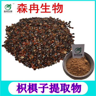 森冉生物 枳椇子提取物 拐枣提取物 植物提取原料粉