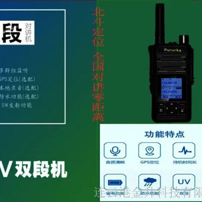 晋中原装普瑞克4G国内对讲机BD-820B
