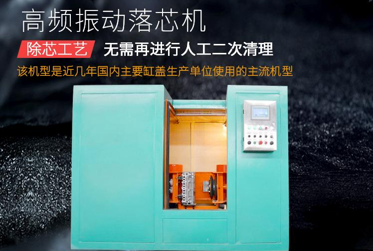 铸造件振动落砂机，震击清砂锤，气动去芯机