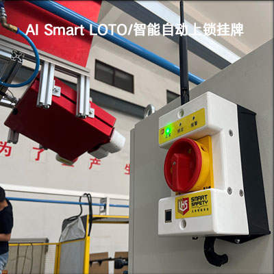 立宏安全-AI Smart LOTO/智能自动上锁挂牌