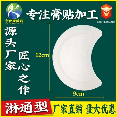 今世康淋.巴帖生产厂家 oem贴牌定制批发加工 腮腺康保健贴