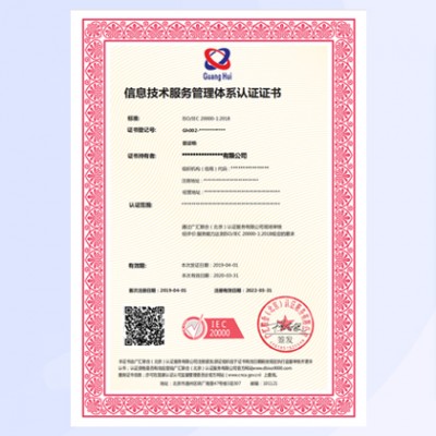 山西太原ISO认证ISO20000信息技术服务体系办理费用