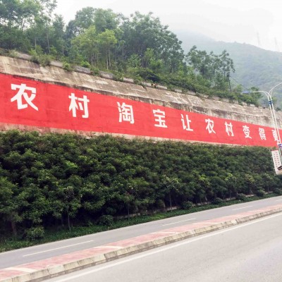 金昌家电乡镇墙面广告联手甘肃墙壁刷墙广告