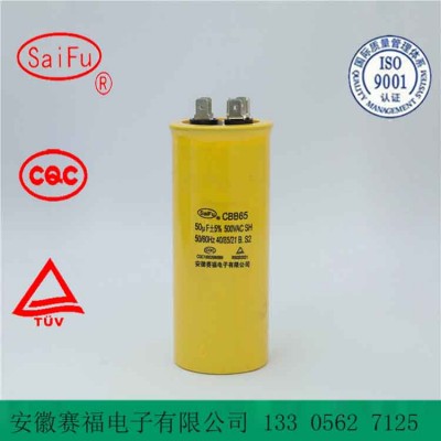 CBB65空调运行电容50UF
