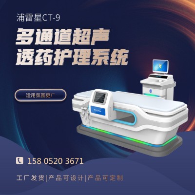 超声透药仪有什么作用