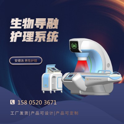 男性物理治疗仪的原理作用