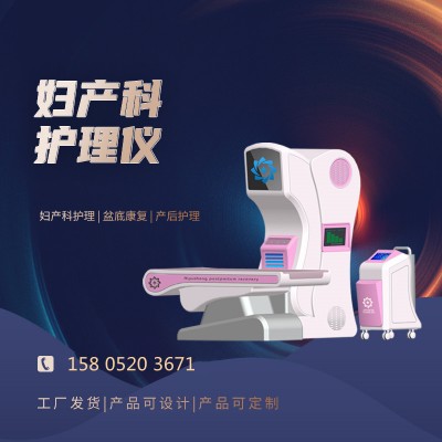 妇产科治疗仪器哪个品牌好