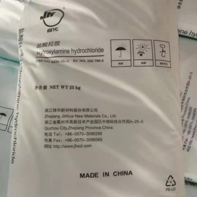 经销盐酸羟胺