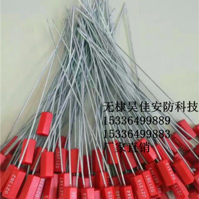 供应集装箱钢丝封 一次性钢丝封铅封锁 厂家定做
