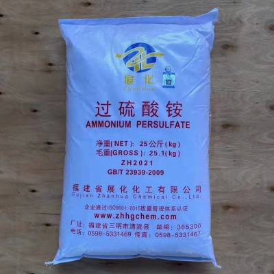 过硫酸铵代理展化
