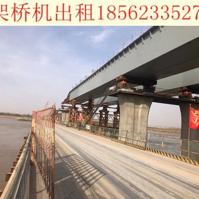 青海黄南架桥机产品可靠价格合理