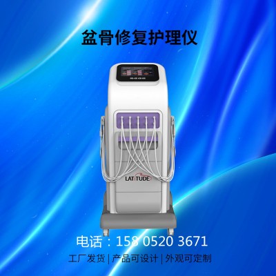 骨盆修复仪产后康复仪器盆底肌康复仪设备厂家供应