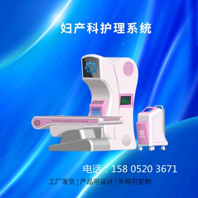 妇产科康复综合治疗仪 红外线治疗仪 妇科理疗仪设备厂家供应