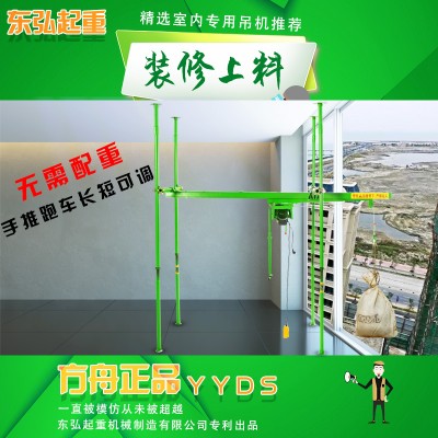 家用室内快速小吊机价格-500公斤室内楼房吊机-东弘起重