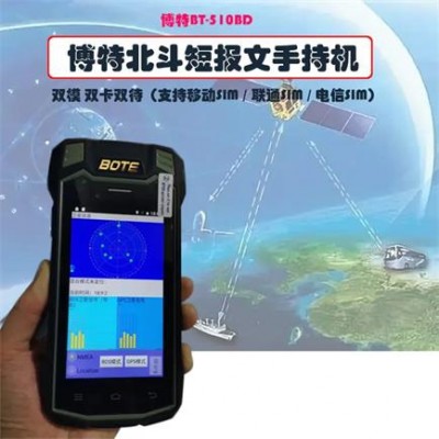 博特BT-510BD北斗短报文手持GPS定位仪