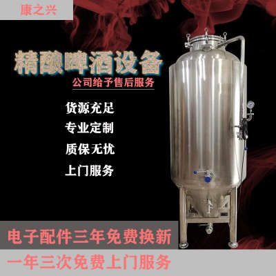 闵行区【康之兴】小型自酿啤酒设备价格自制啤酒机器设备报价
