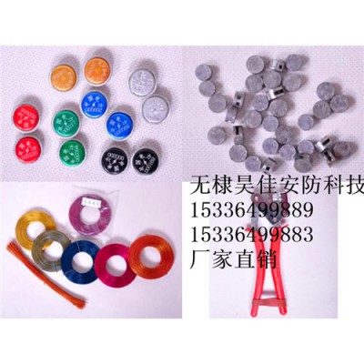 厂家供应一次性系列锁 普通铅封扣 防伪铅封扣 表封锁