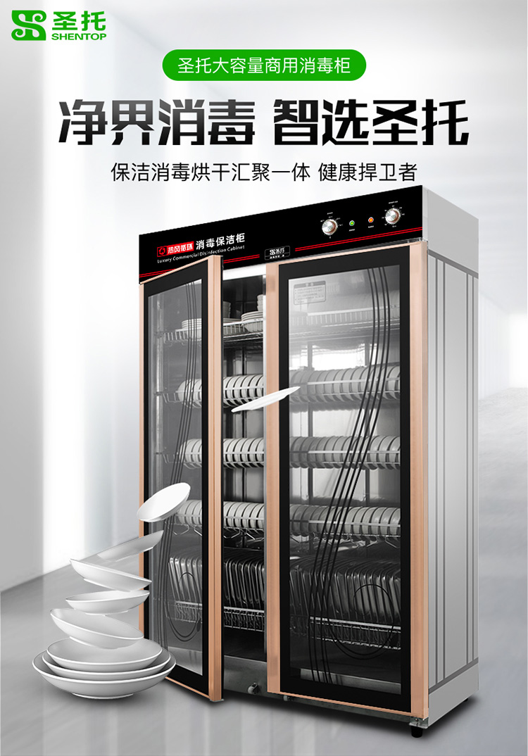 立式消毒柜注意事项