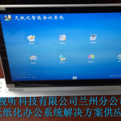 兰州无纸化会议升降器品牌哪家好