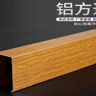北京铝方通厂家供应木纹转印U型铝方通