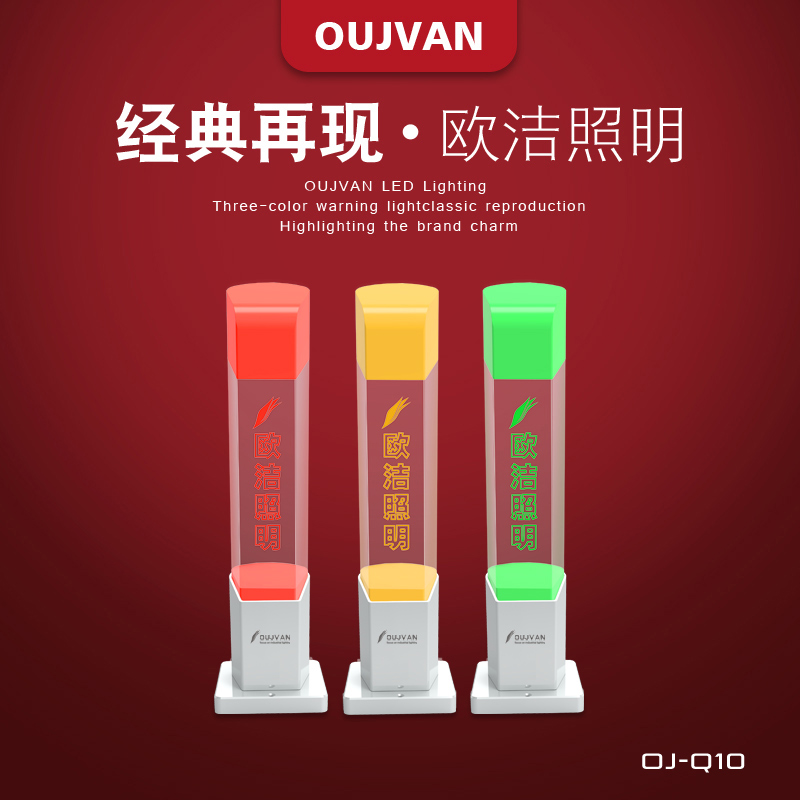 三色led信号灯_机床三色指示灯_信号指示灯_OJ-Q10