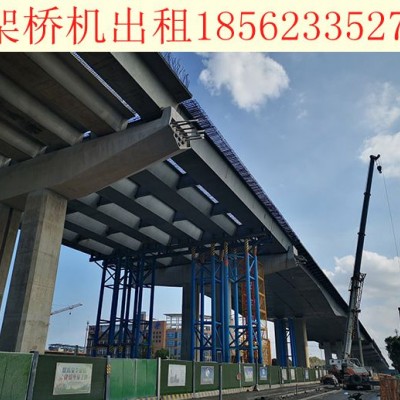 湖南湘西架桥机良好的信誉