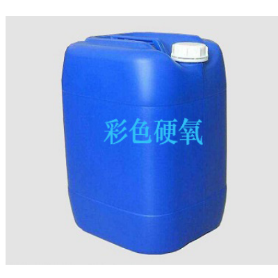 彩色硬氧处理剂