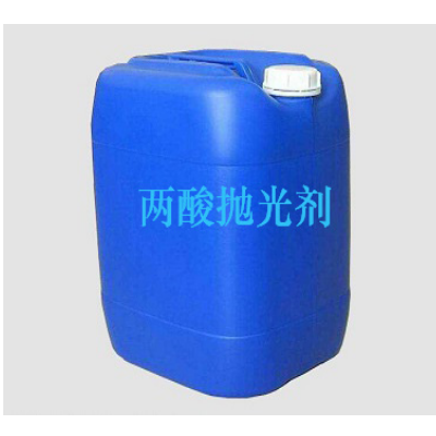 两酸抛光剂